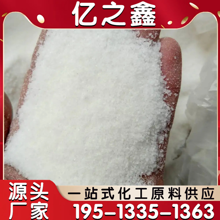 污水絮凝剂 工业级聚丙烯酰胺无中间商 洗煤专用污水药剂