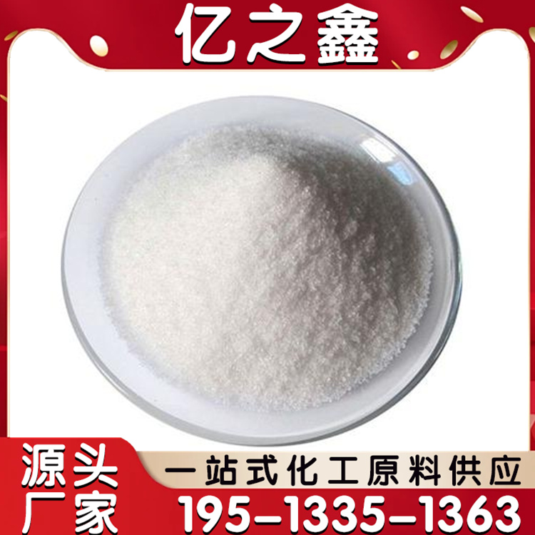 养殖场用 油田钻井专用聚丙烯酰胺 吸附能力 沉降速度快