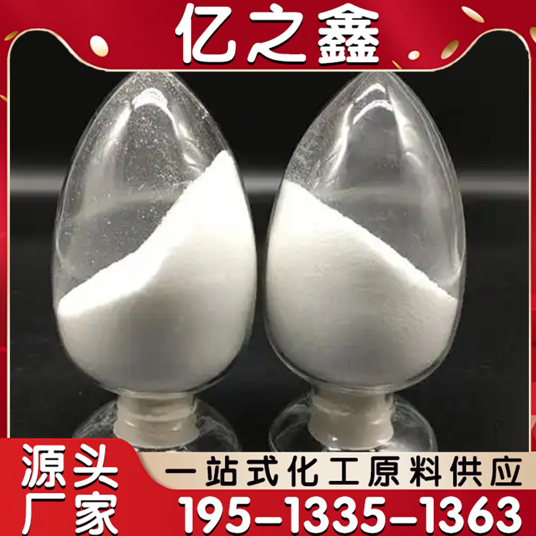 食品级聚丙烯酰胺 循环水处理絮凝剂 污泥脱水剂