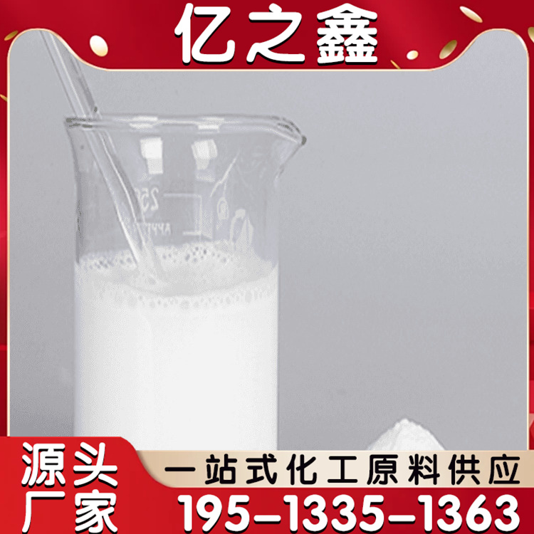 建筑防水涂料粘合剂 涂料乳液 高粘度胶黏剂 VAE乳液系列