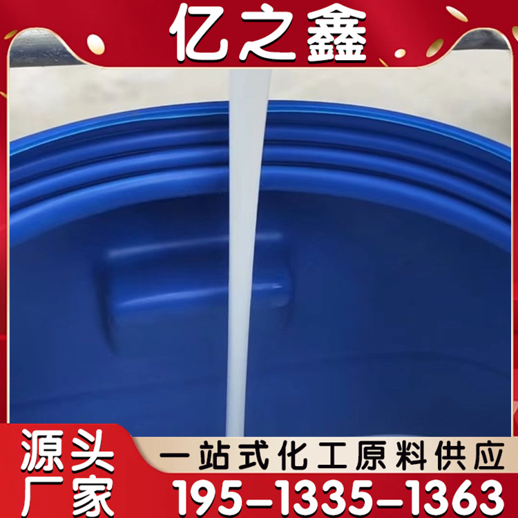 工业级 建筑涂料 现货速发 建筑防水 改性剂 VAE乳液系列