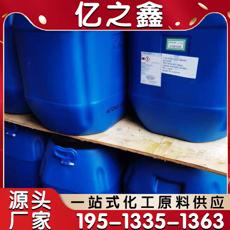 VAE乳液系列 用于内外墙涂料 稳定性好 耐热性强