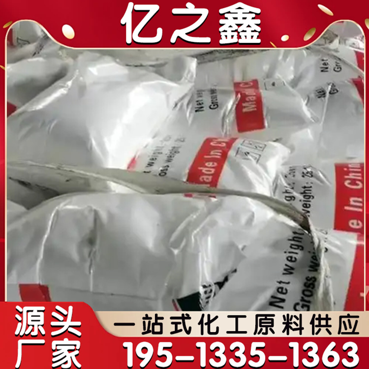 表面活性剂脂肪醇聚氧乙烯醚钠洗涤原料 加工定制