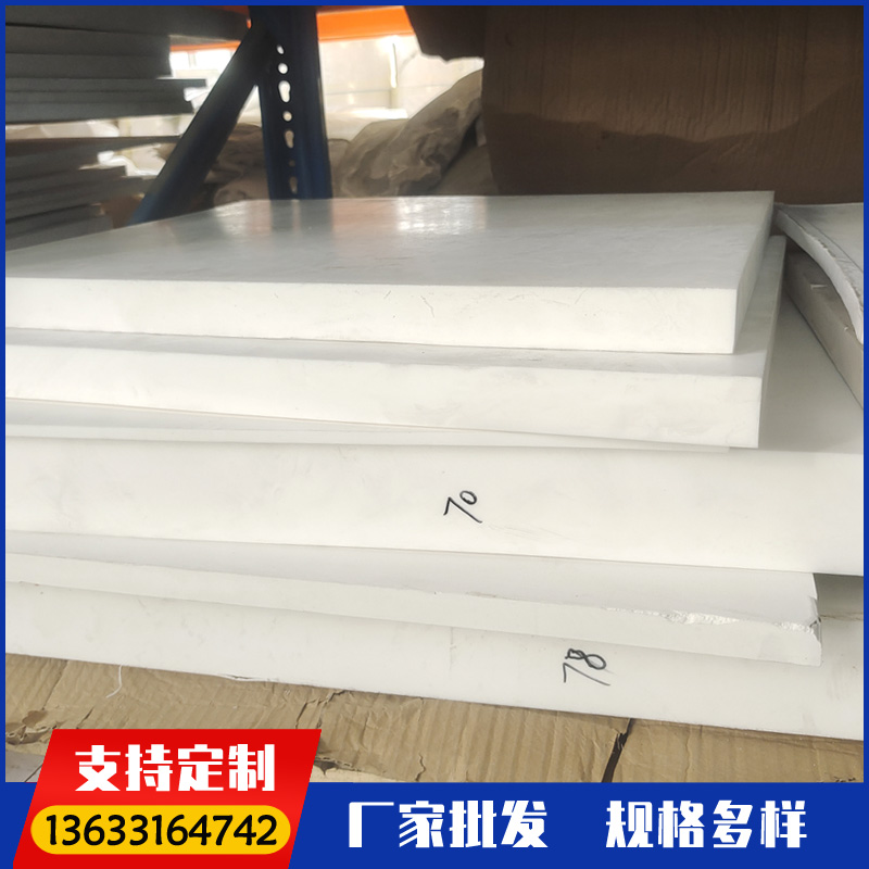 膨体四氟板 膨体四氟垫片 膨体聚四氟乙烯板 膨体聚四氟乙烯垫片