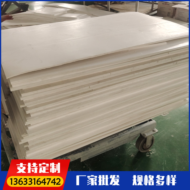 聚四氟乙烯板 膨体四氟板楼梯支座用四氟模压板 5mm厚聚四氟乙烯板