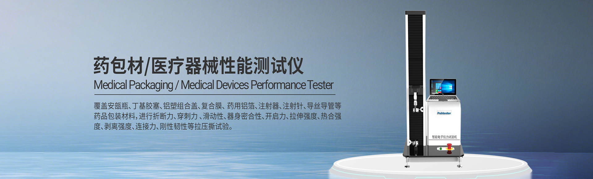 济南众测机电设备有限公司