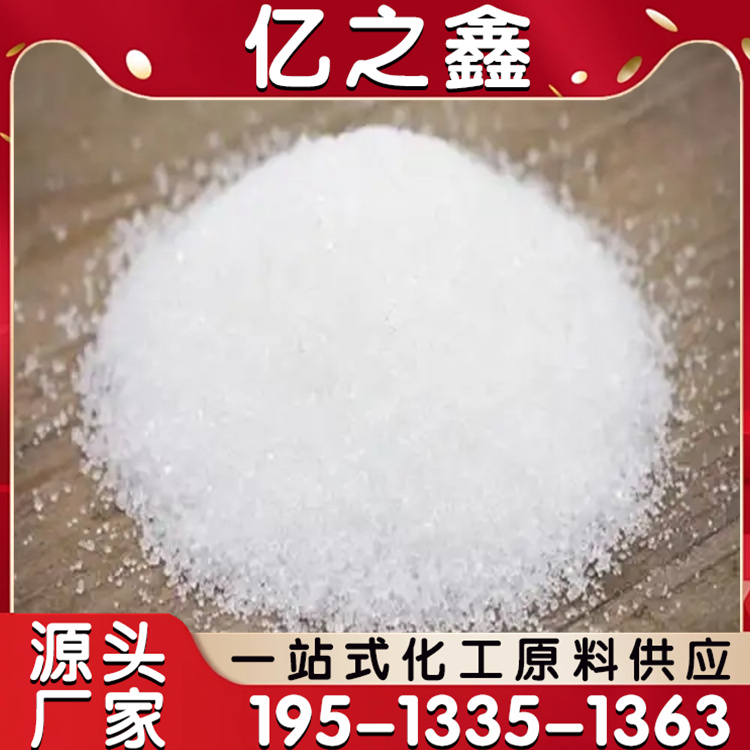 环保保水剂 农林绿化高分子吸水树脂 高吸水性树脂 可定制加工