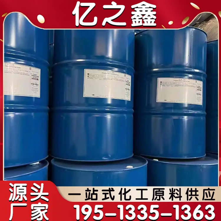 工业级丙二醇 防冻剂 载冷剂 增塑剂 防冻液原料