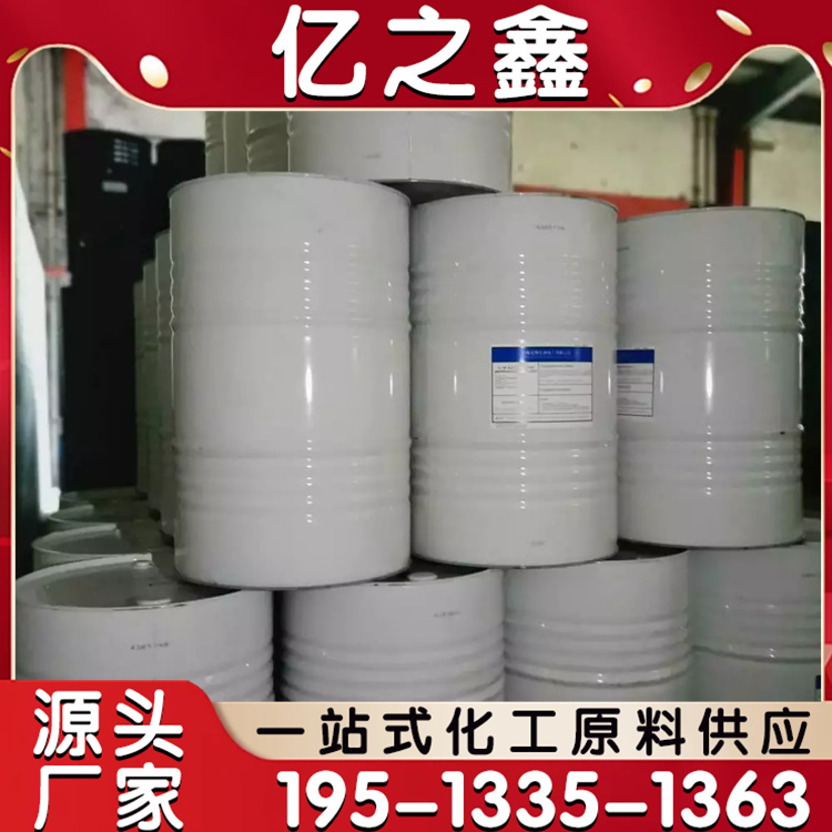 丙二醇 工业级丙二醇化妆品级别PDO 保湿剂国标高纯度