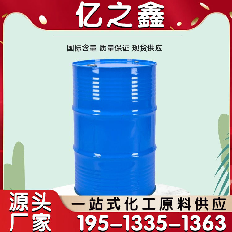 丙二醇 化妆品级食品级 USP/EP 工业级防冻液原料