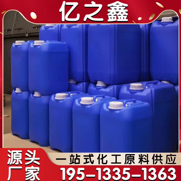 聚(乙烯二醇)甲基醚甲丙烯酰酸 26915-72-0 减水剂 聚羧酸类 现货