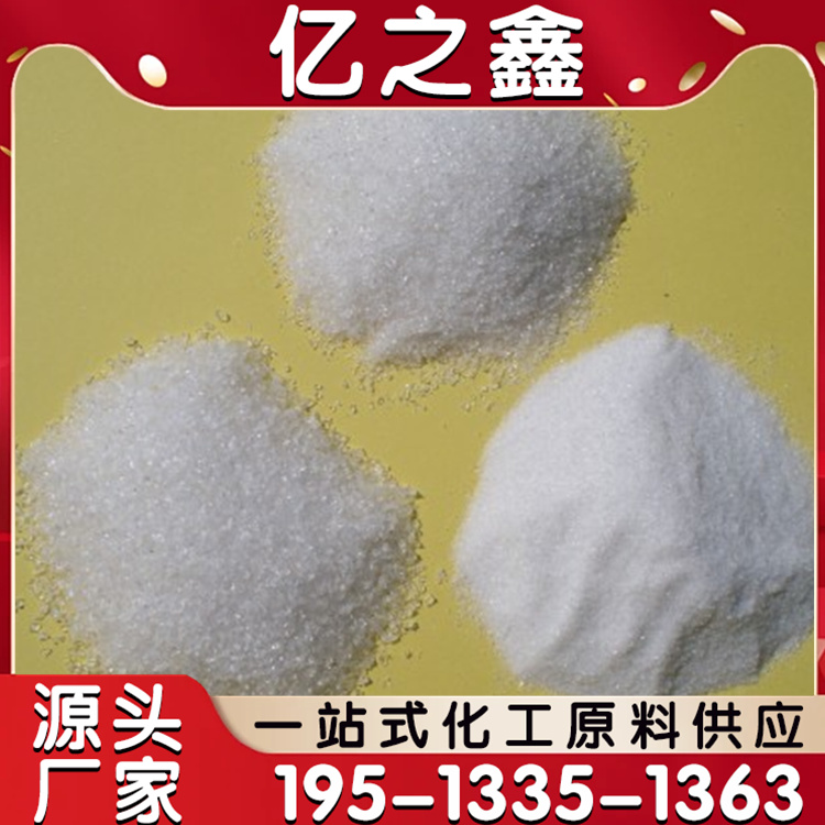 PAM聚丙烯酰胺农林保水剂 抗旱保湿防风固沙 土壤粘合剂 白色粉状