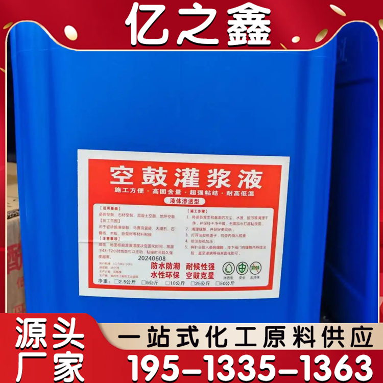 墙地砖背胶 玻化砖上墙专用瓷砖胶 强力瓷砖粘接剂 空鼓灌浆液