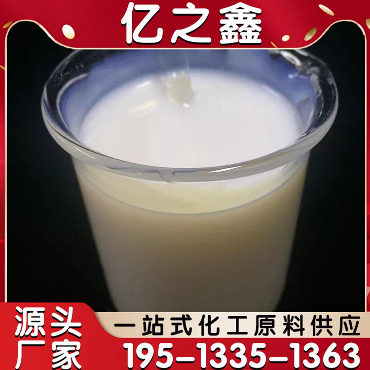 水性苯丙乳液 防水建筑供应凸版印刷油墨乳液支持定制