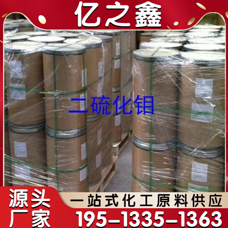 二硫化钼 1317-33-5 MoS2 铅灰色至黑色固体粉末 润滑添加剂