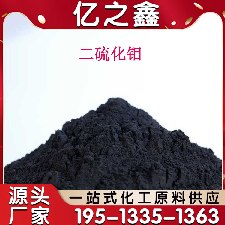 抗磨稳定 电轴齿轮用 二硫化钼润滑脂 黑色锂基脂