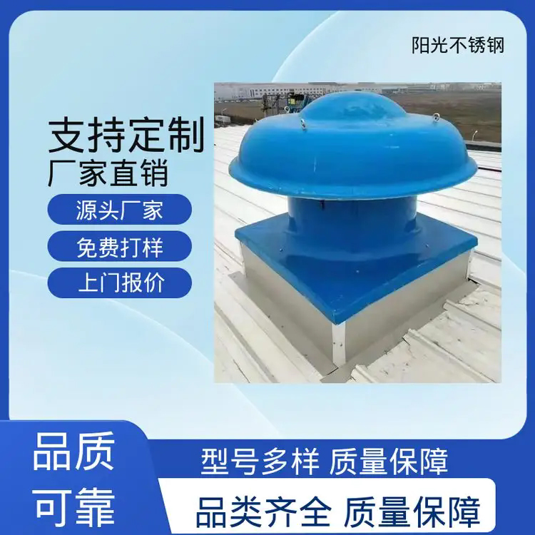 阳光不锈钢 耐磨钢铸件 加速空气流动 厂家直供 球型自力式风帽