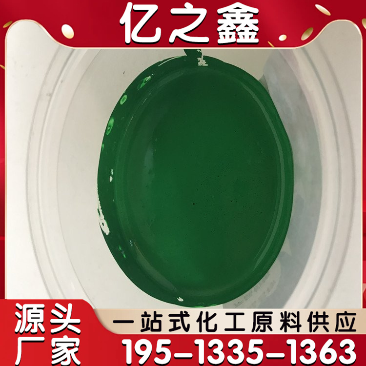 水性色浆着色剂大红中黄蓝绿黑内外墙通用涂料乳胶