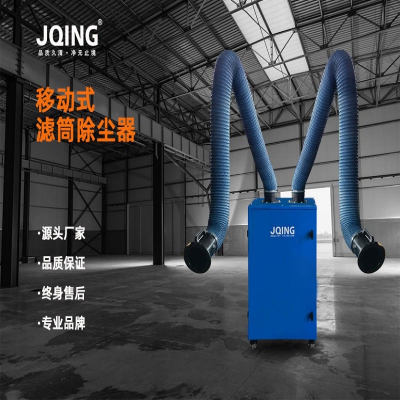 双臂焊烟净化器 移动式滤筒除尘器 有机废气处理