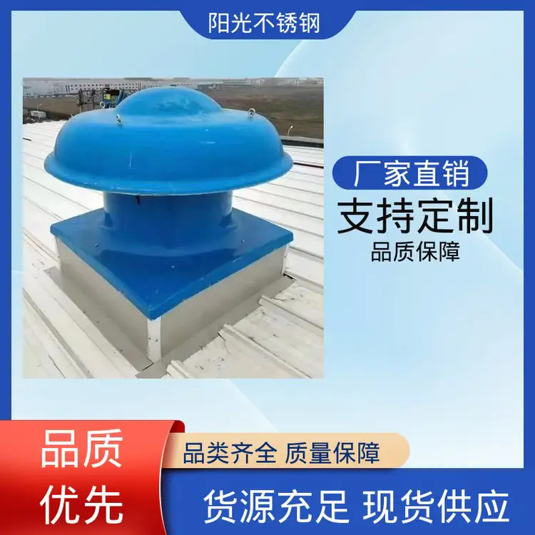 自力式风帽 结构稳定 一站式服务 防锈耐高温防雨 阳光不锈钢