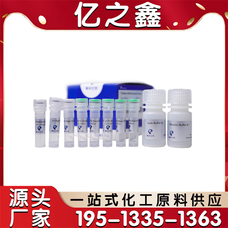 生物无细胞蛋白表达技术试剂 合成迅速 模板灵活 生物试剂可定制