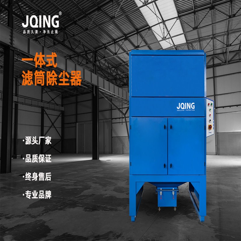 化工厂大型 一体式滤筒除尘器 DLC-12  高效率低排放