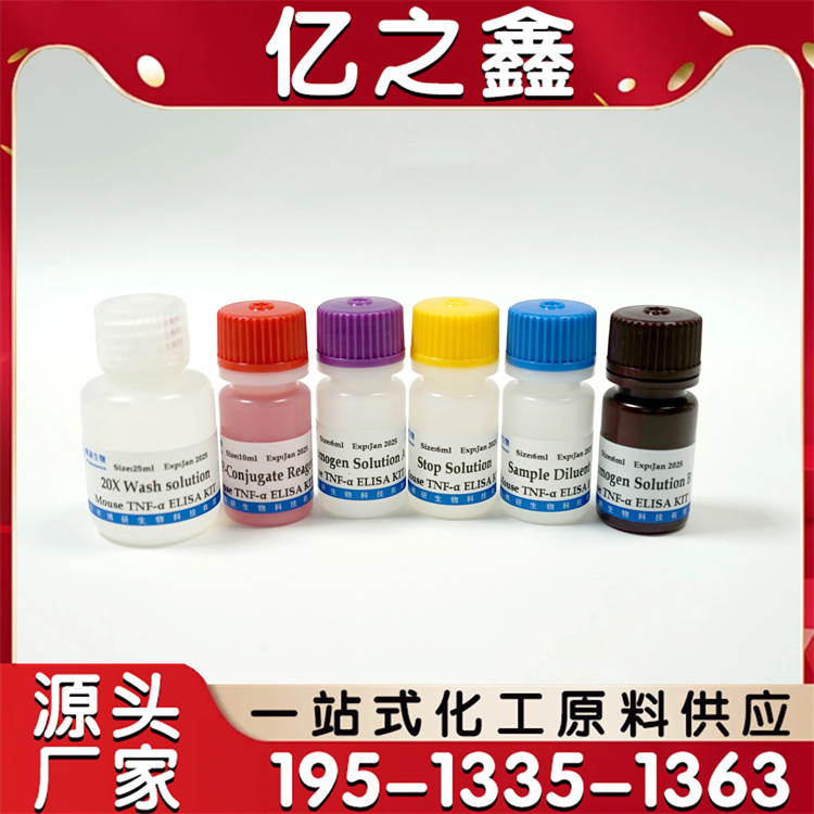 甲基绿染色液厂家供应多个型号生物试剂 支持定制