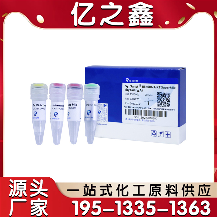 口蹄疫病毒亚型PCR检测试剂盒质量保证生物试剂