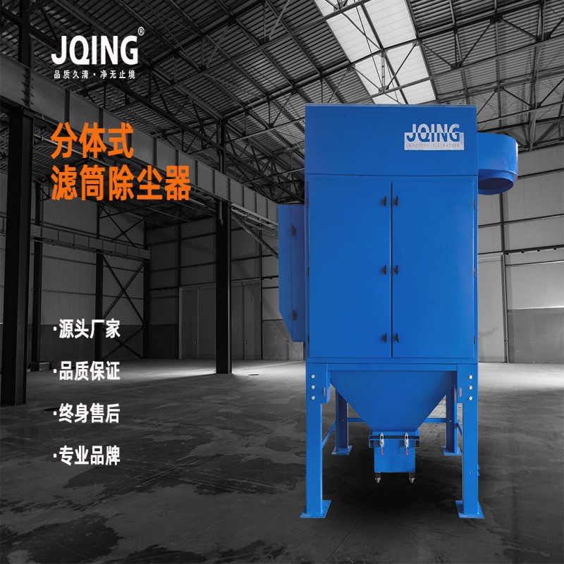 分体式滤筒除尘器 移动滤筒除尘设备