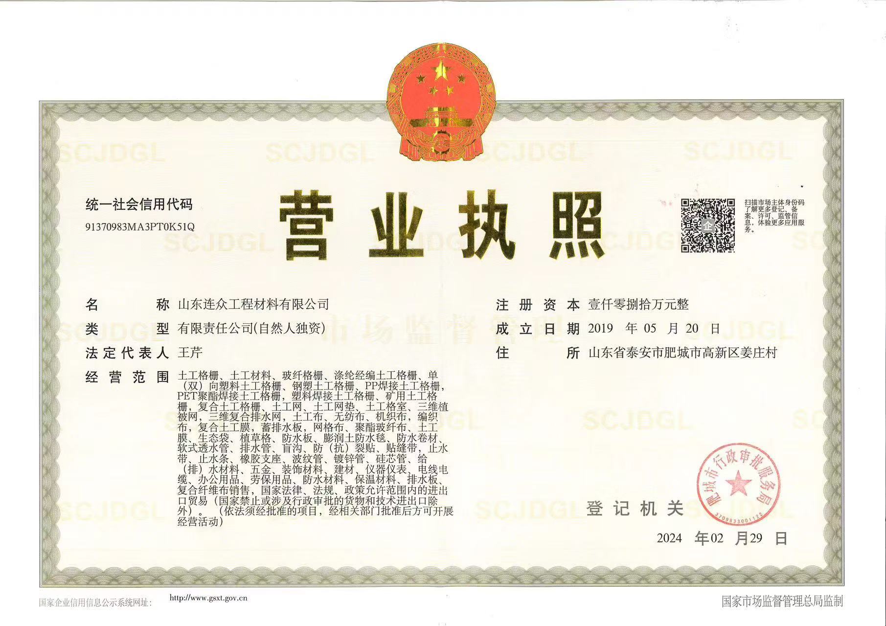 什么是土工格栅？