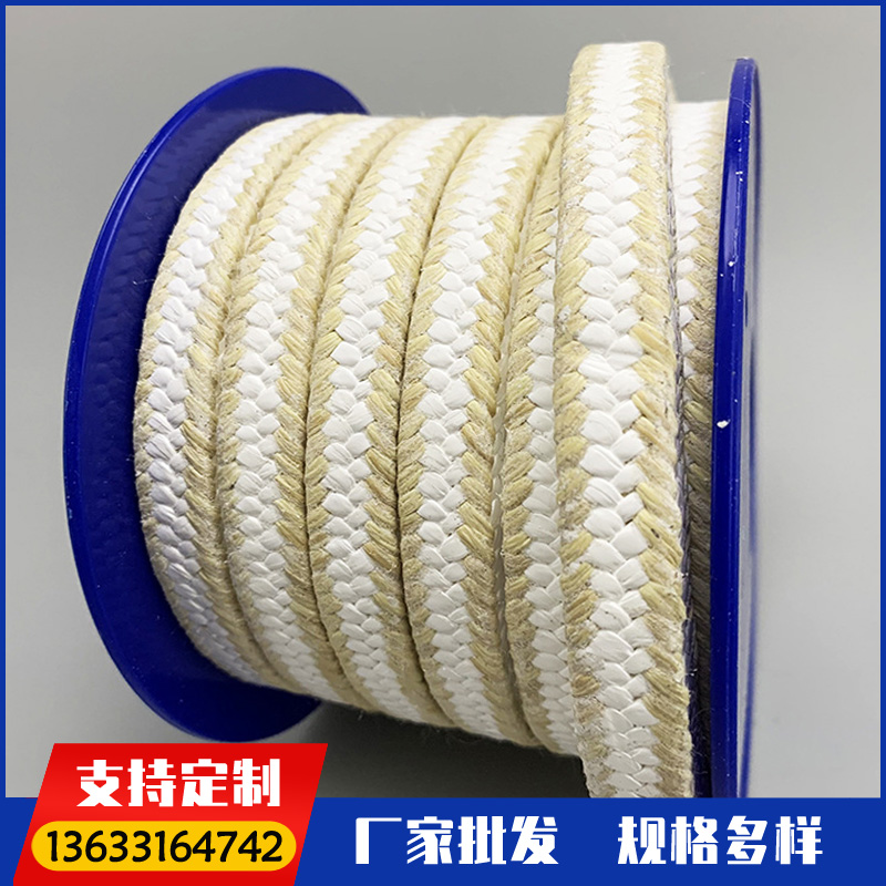 定制生产芳纶盘根 耐磨损耐高温芳纶纤维盘根 种类齐全 发货快