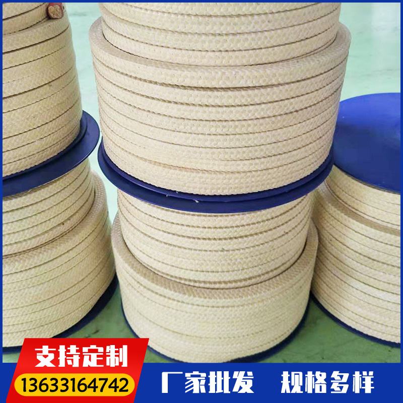芳纶盘根 专业生产密封芳纶盘根 芳纶纤维盘根 厂家供应 全国发货