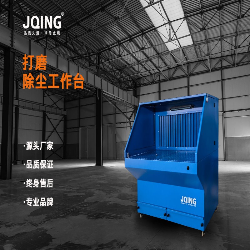 打磨除尘工作台 五金抛光工作台 除尘设备