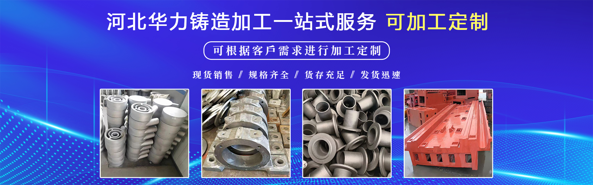 河北华力北叉京工机械有限公司