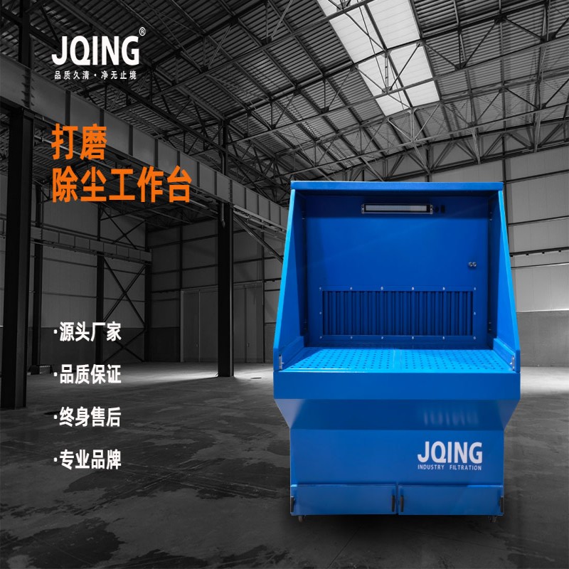 打磨除尘工作台 一体式打磨平台 厂家供应