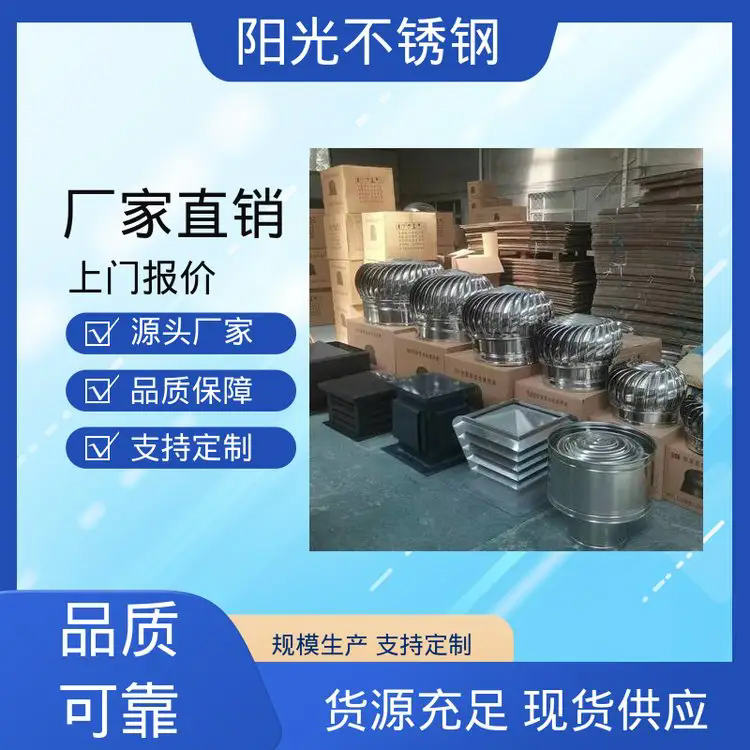 屋顶自然通风器 防雨耐腐蚀 耐磨钢铸件 可按需定制