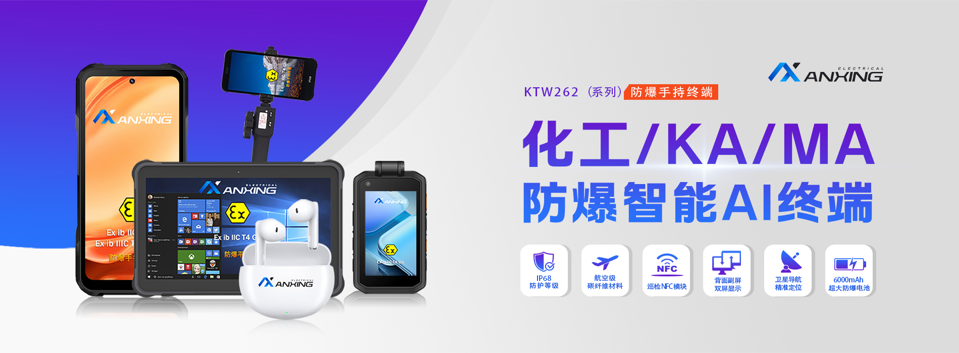 济南安兴电气科技有限公司