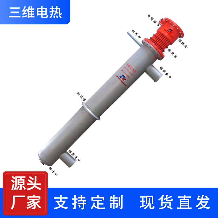 三维电热 熔盐电加热器 生产