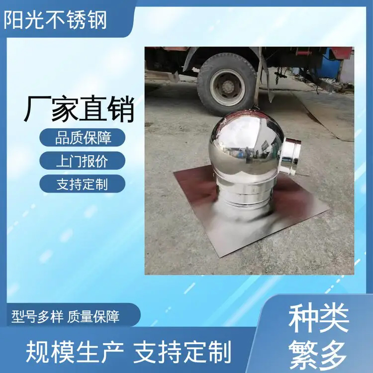阳光不锈钢 全国供应 加速空气流动 止回式风帽 可按需定制