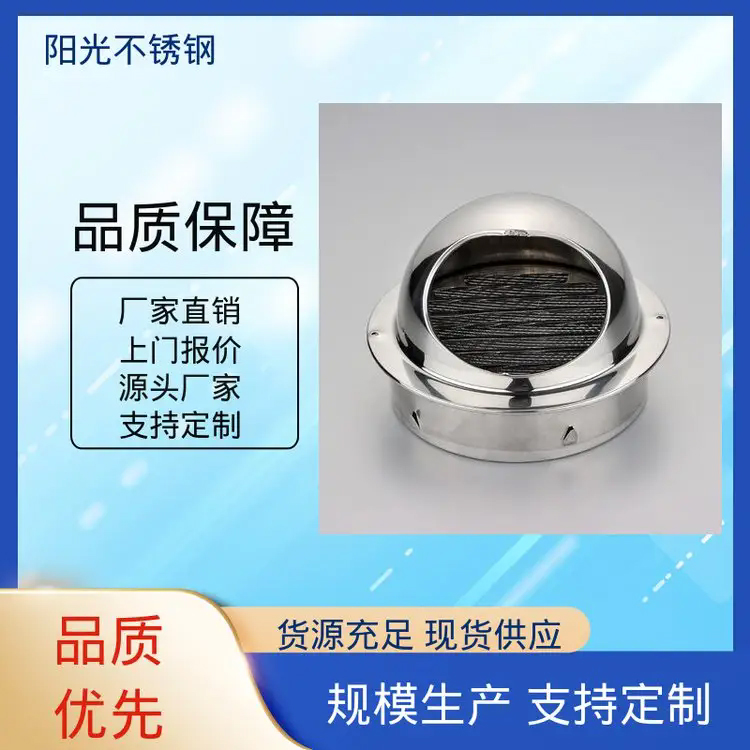 阳光不锈钢 支持加工定制 排风量大 管道式风帽 多场景可适用
