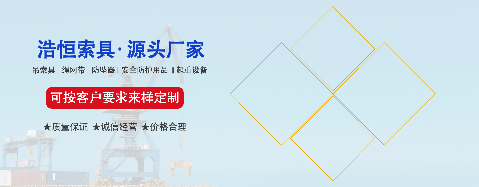 江苏浩恒索具有限公司