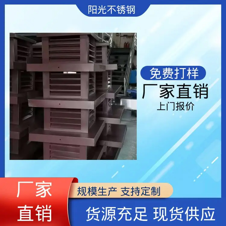 阳光不锈钢 烟道防回风风帽 结构紧密 避免噪声问题 可按需定制