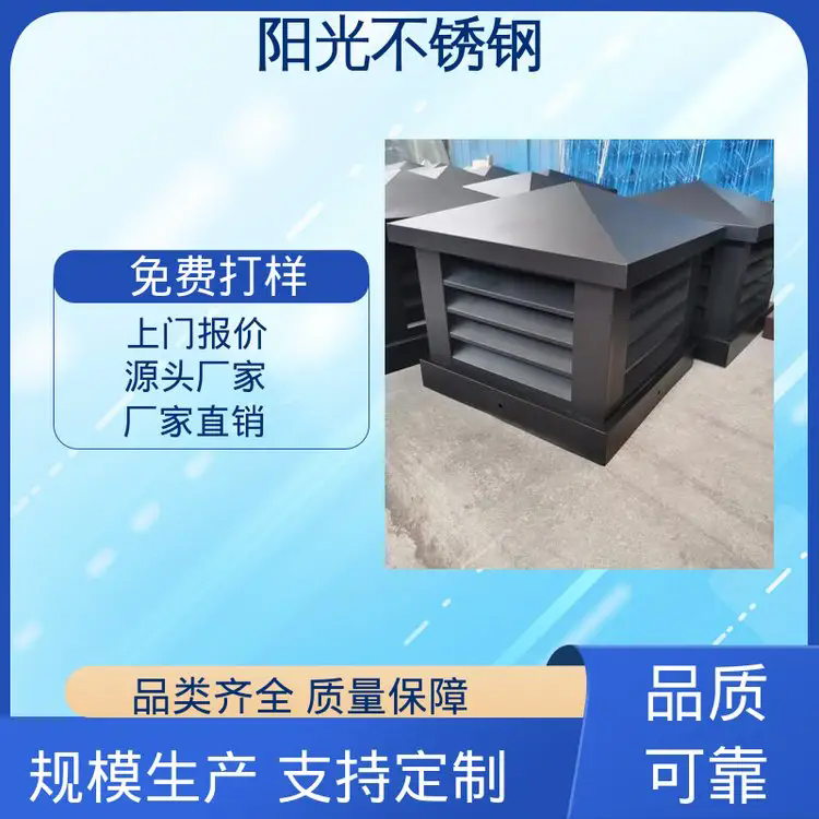 可按需定制 烟道防回风风帽 款式多样 防雨耐腐蚀 阳光不锈钢