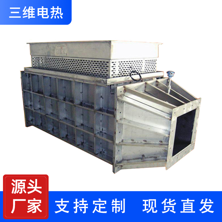 三维电热 空气电加热器 定制