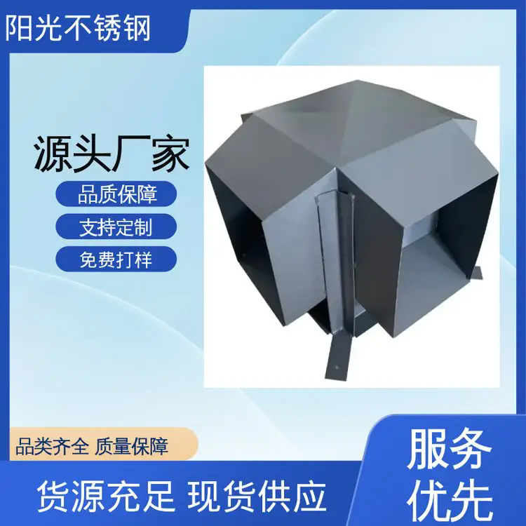 钢材品质优 有效防串烟 多场景应用 D系列四孔帽 阳光不锈钢