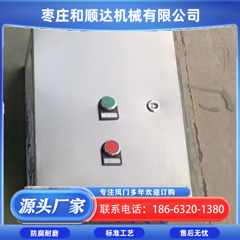 和顺达 风门气动控制装置 全新