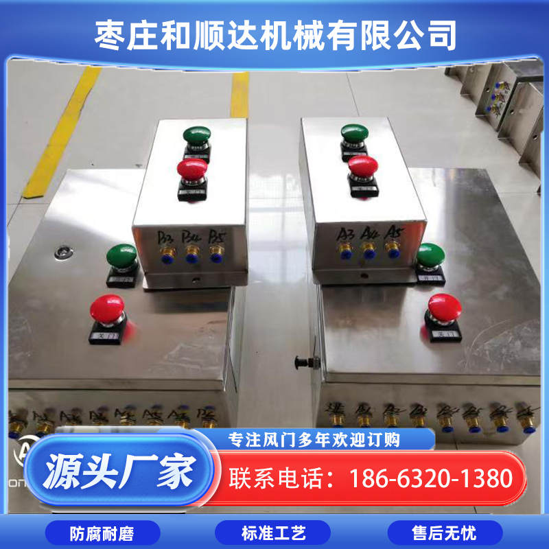 和顺达 风门气动装置 全新 钢制