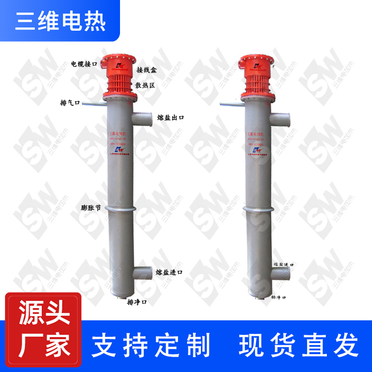 三维电热 熔盐电加热器 供应