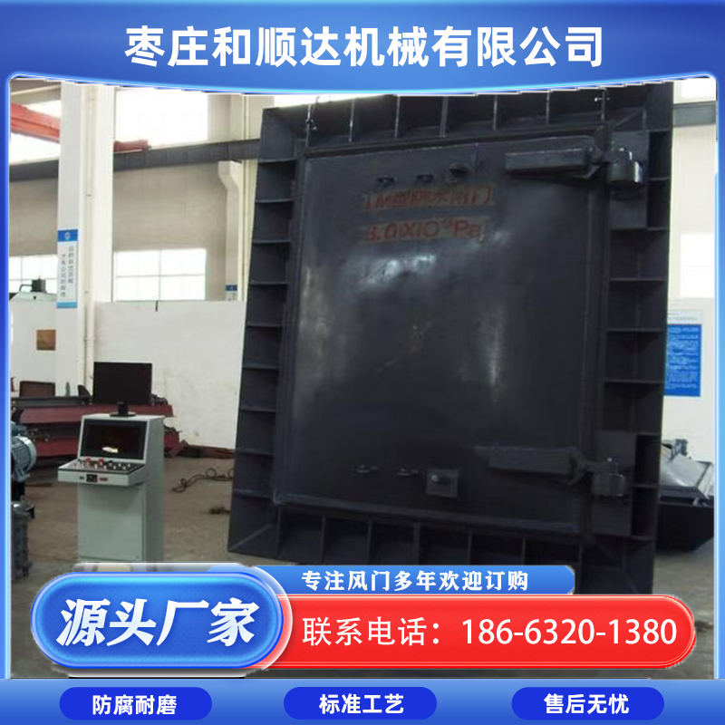 和顺达 全自动防水闸门