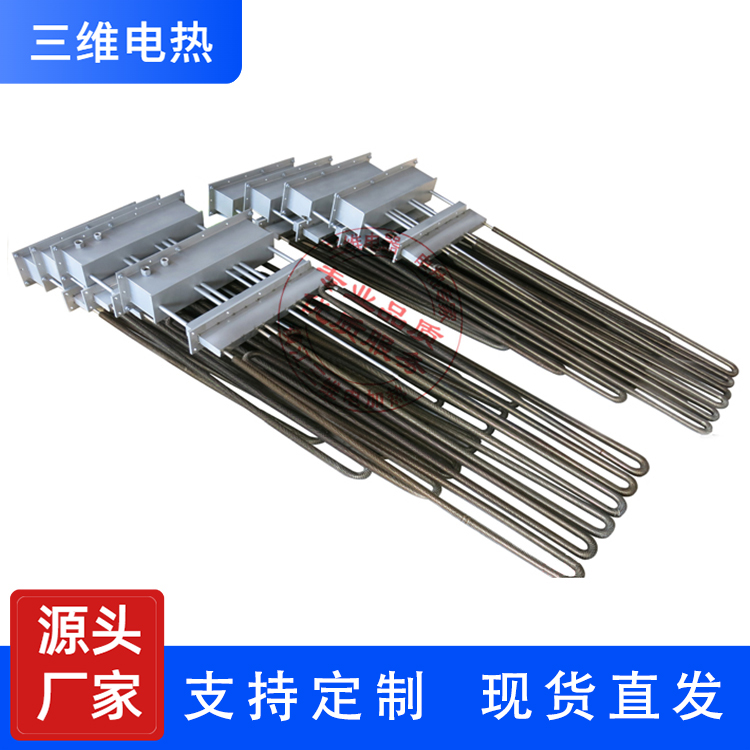 三维电热 电加热管 生产